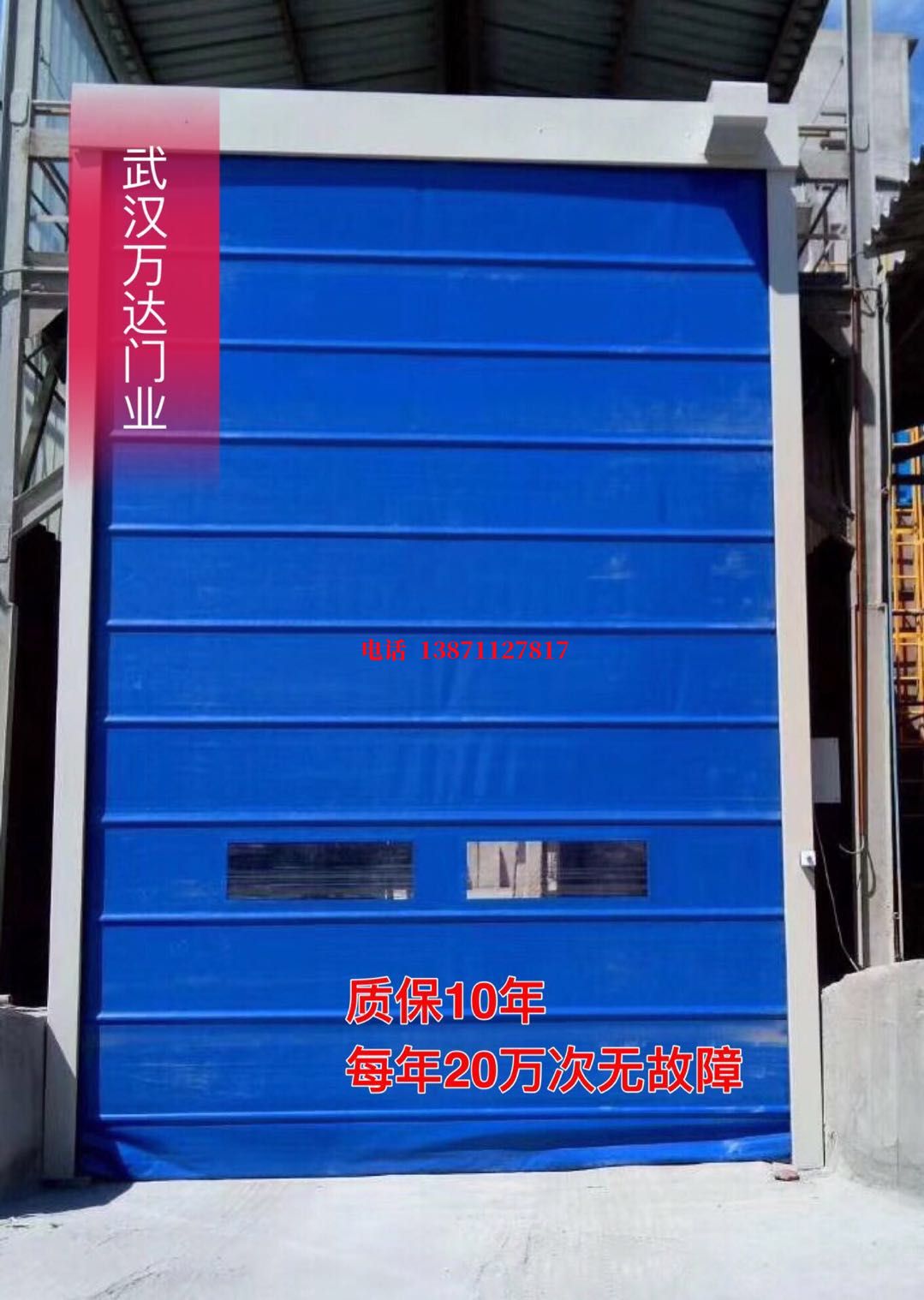 喀喇沁防爆卷帘门_COPY